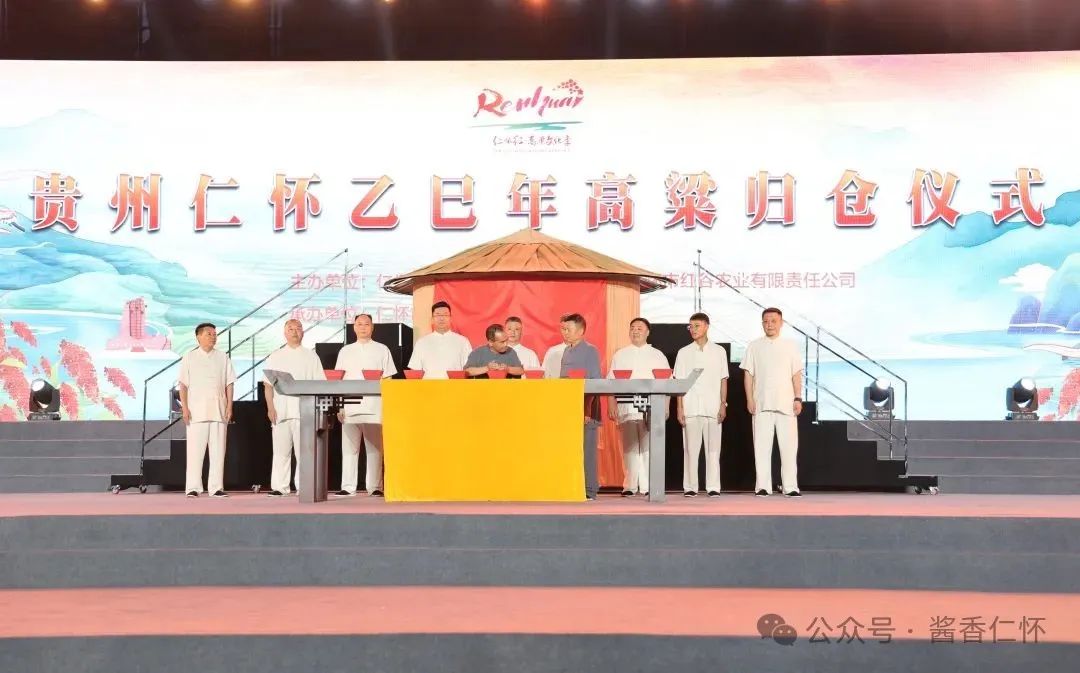 400余万网友，见证仁怀乙巳年高粱归仓仪式