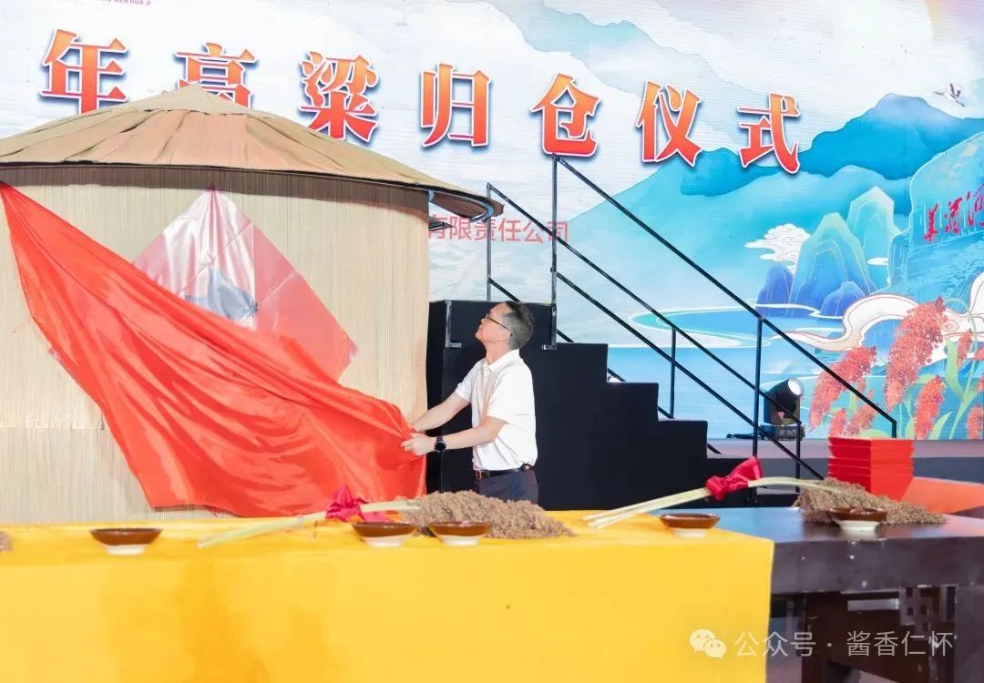 400余万网友，见证仁怀乙巳年高粱归仓仪式