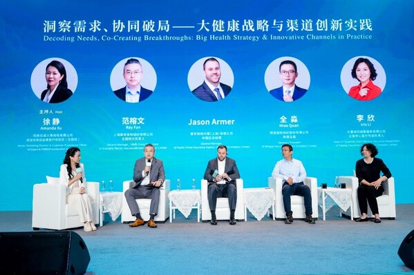 向新而行 执笔未来｜招商信诺举办大健康论坛，共话渠道协同与生态共建