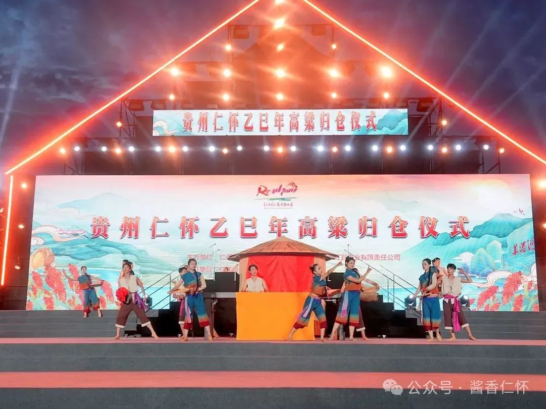 400余万网友，见证仁怀乙巳年高粱归仓仪式