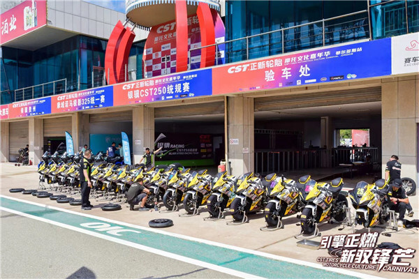 2025 CST正新轮胎摩托文化嘉年华鄂尔多斯站成功举行