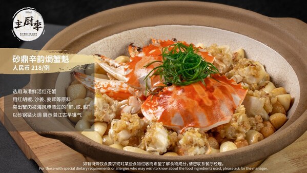 深圳蛇口希尔顿南海酒店庆"主厨季"六周年