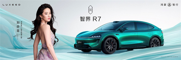 余承东：五界聚势 共征新程 开启智慧出行新篇章