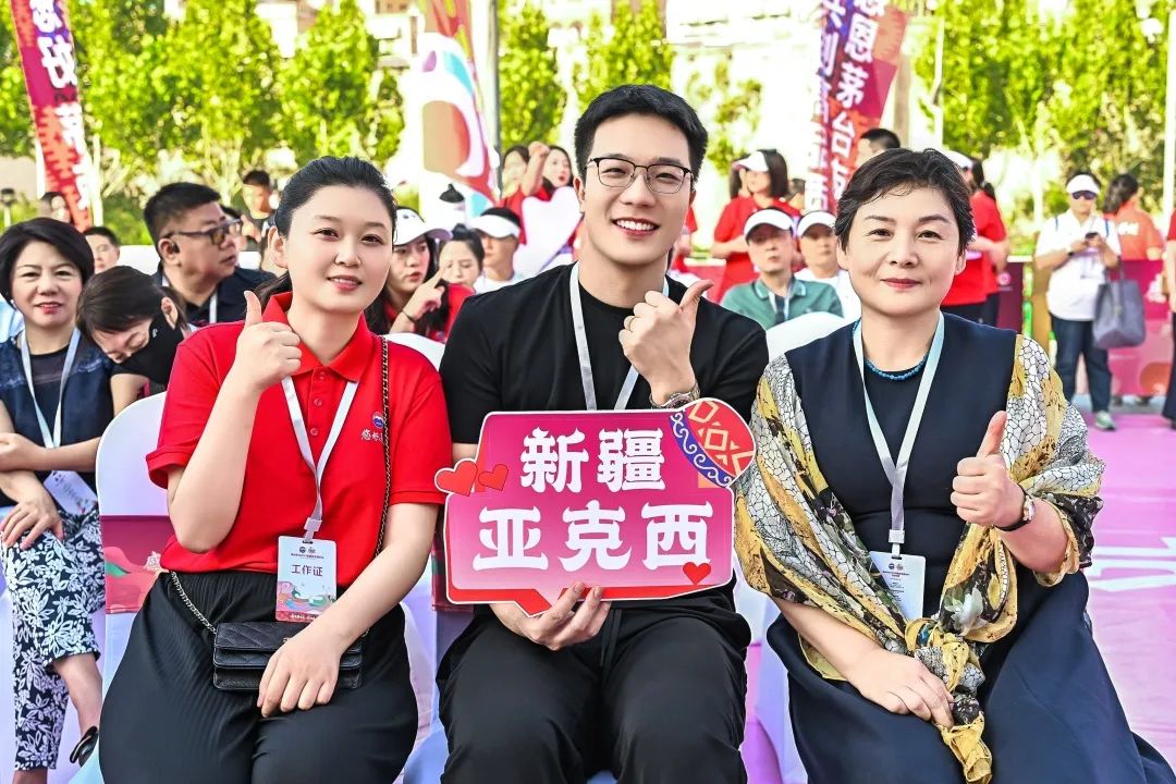 贵州茅台2025年新疆茅友嘉年华在喀什举行