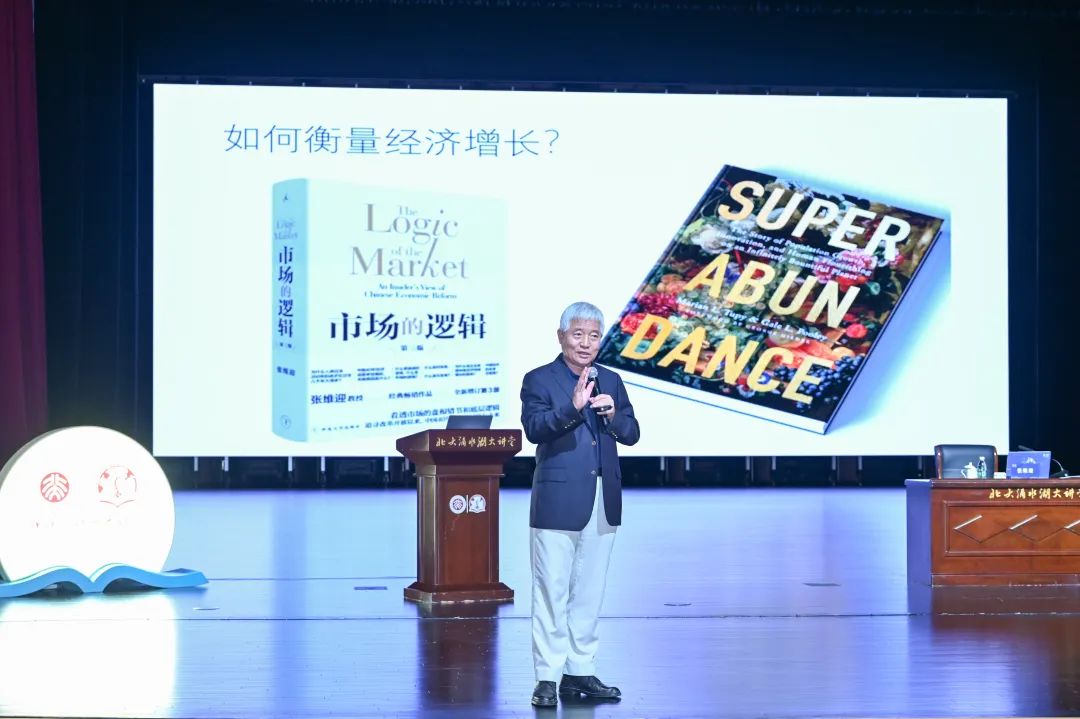 关注企业家精神与中国经济增长，北大滴水湖大讲堂第二十五讲顺利举办