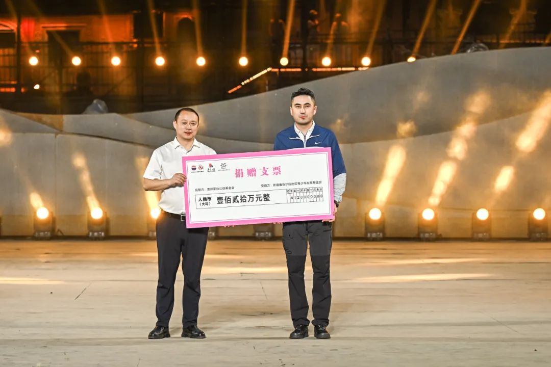 贵州茅台2025年新疆茅友嘉年华在喀什举行