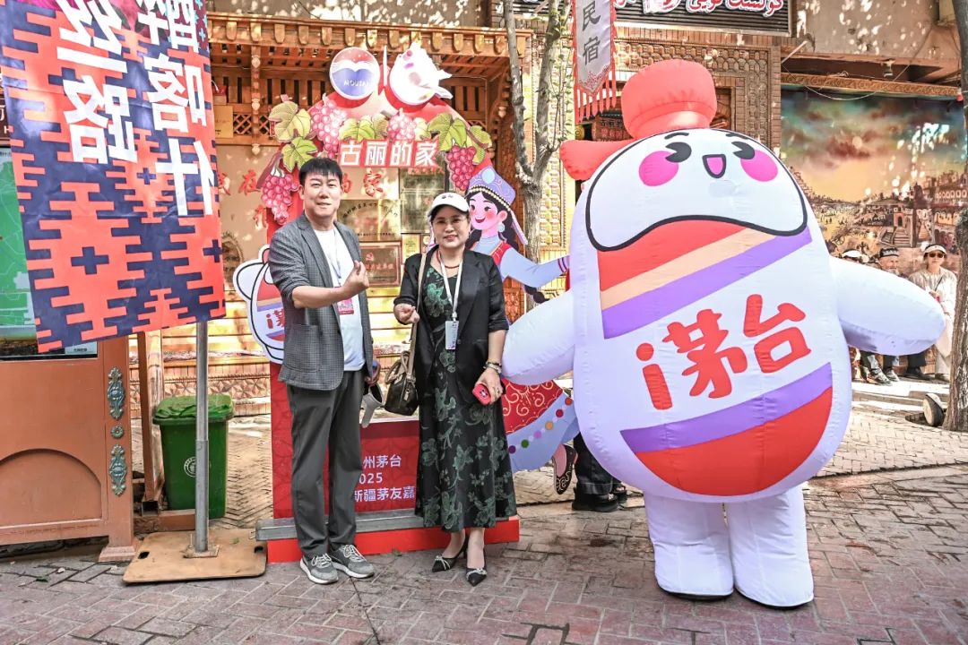 贵州茅台2025年新疆茅友嘉年华在喀什举行