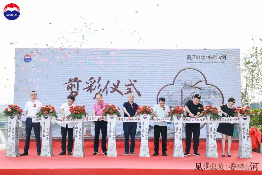 新疆、河南三家茅台文化体验馆璀璨启幕