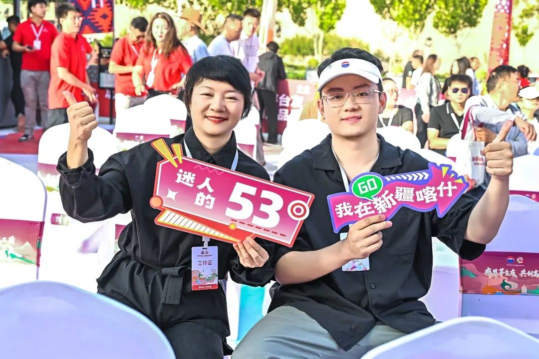 贵州茅台2025年新疆茅友嘉年华在喀什举行
