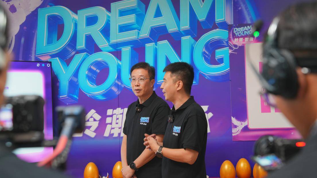 DREAM YOUNG 岭潮·智承 | 穗宝集团2025年云端新品发布会圆满举行 