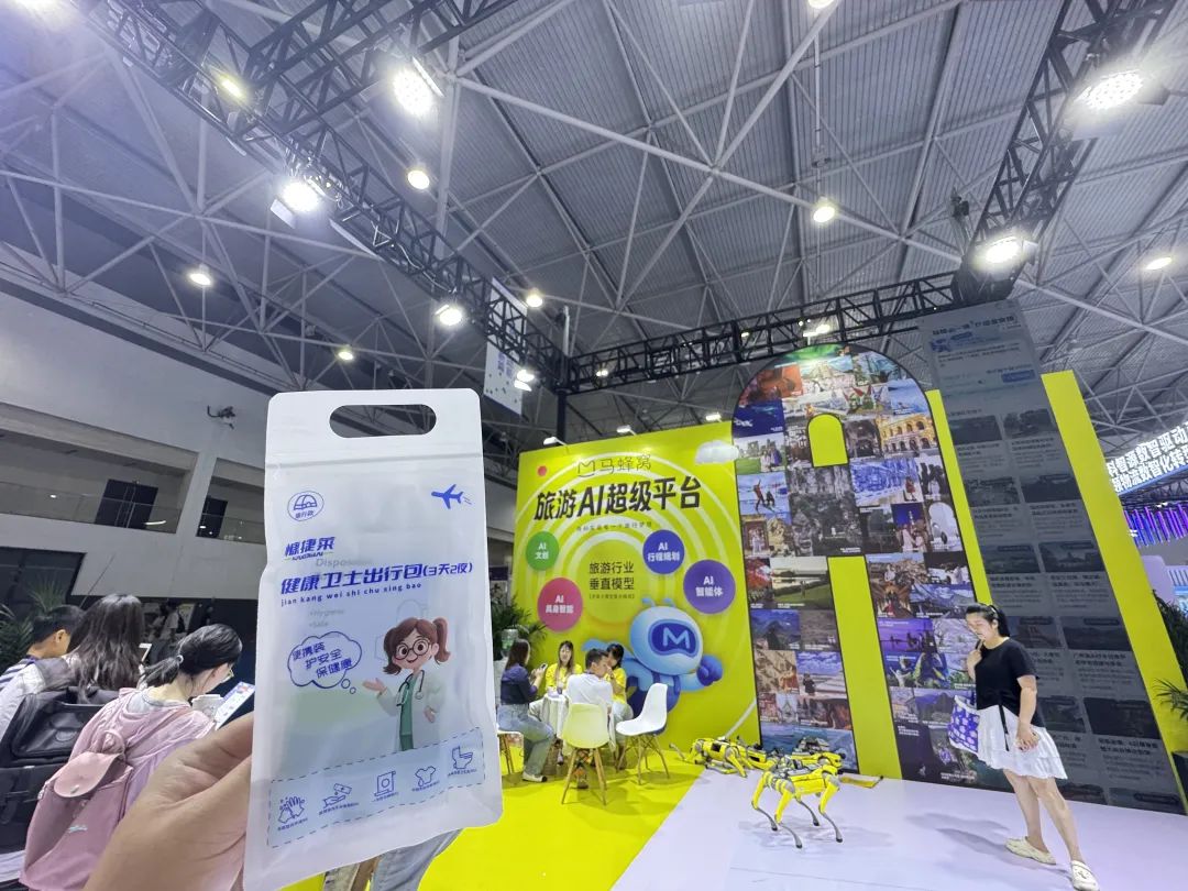 2025数博会高光时刻：“健康卫士出行包”登场，重新定义健康出行