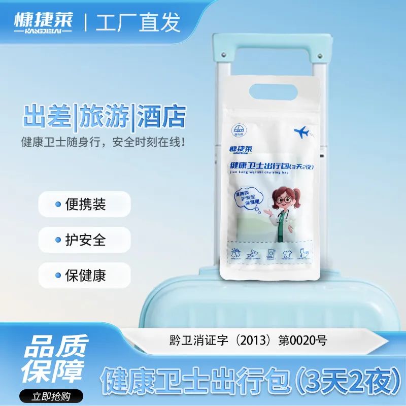 满足轻量化体验！2025《小红书运动户外场景白皮书》发布，健康卫士出行包成消毒新选择