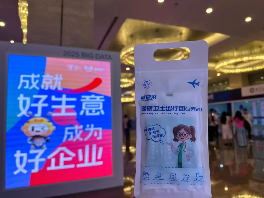 数据标注赋能消费场景！健康卫士出行包借数智之力精准触达用户