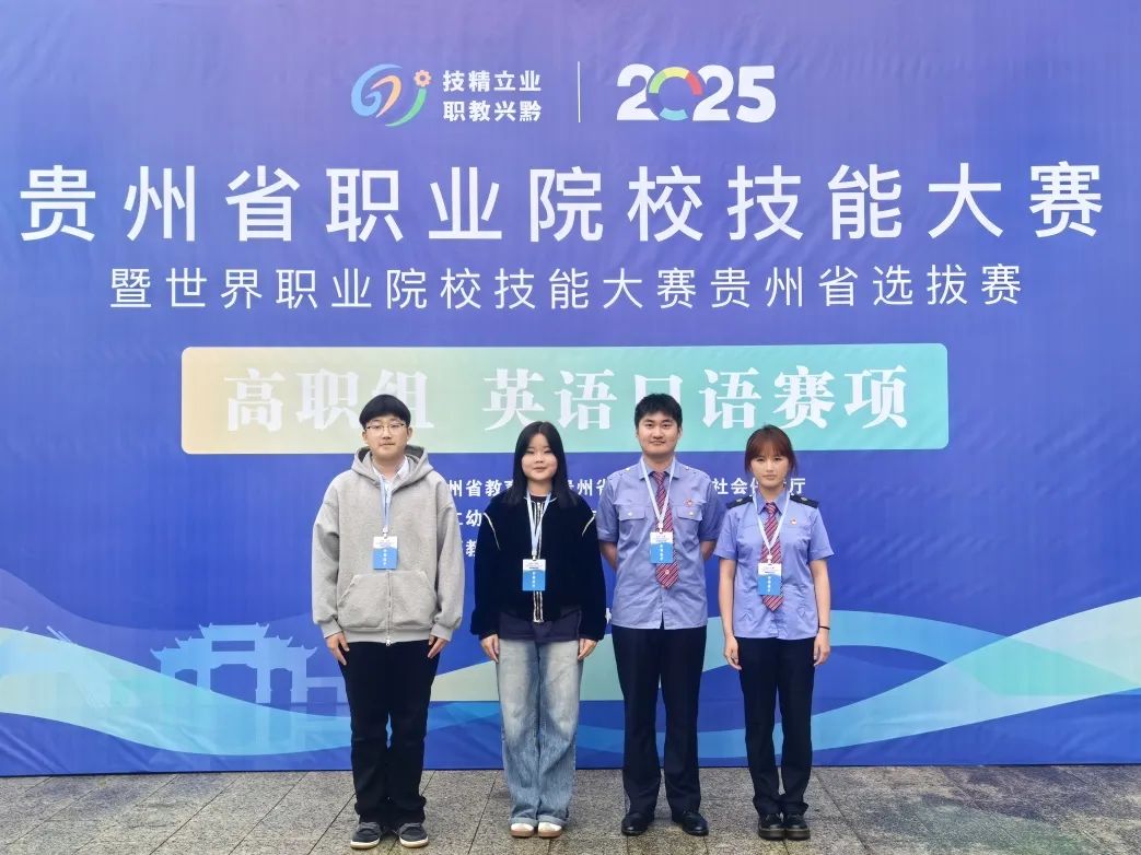 如何在省级技能大赛中狂揽25个奖项？听听他们怎么说