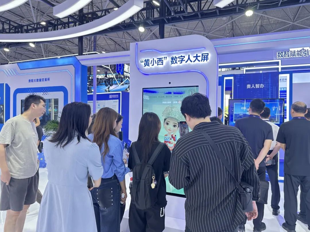 贵旅数网公司“黄小西”数字人交互大屏亮相主会场，AI+旅游智能体验引关注