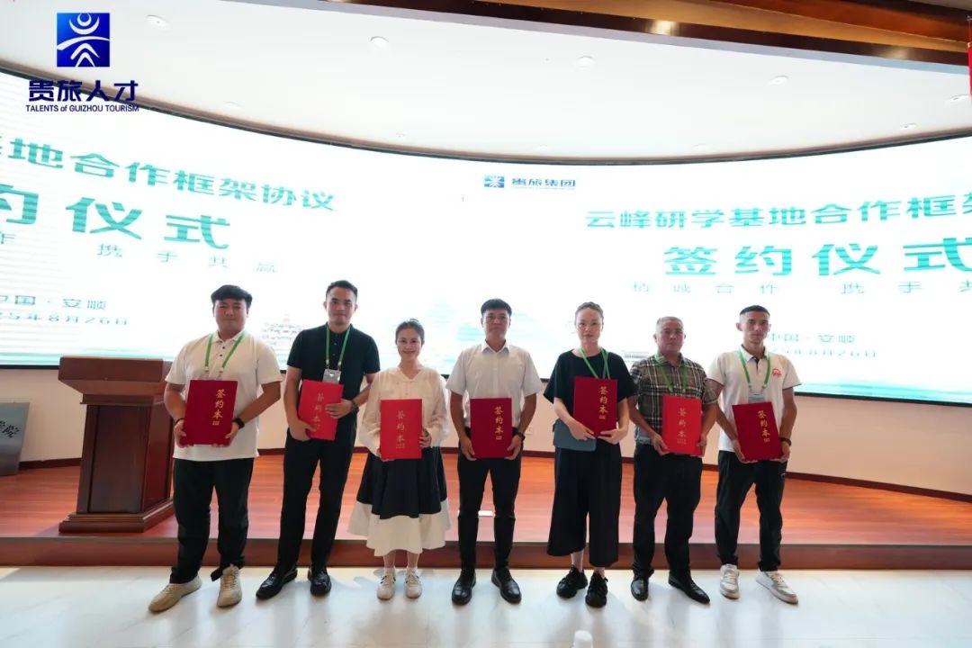 云峰屯堡文化研学实践教育基地推荐暨课程体系发布会成功举办、研学基地正式运营