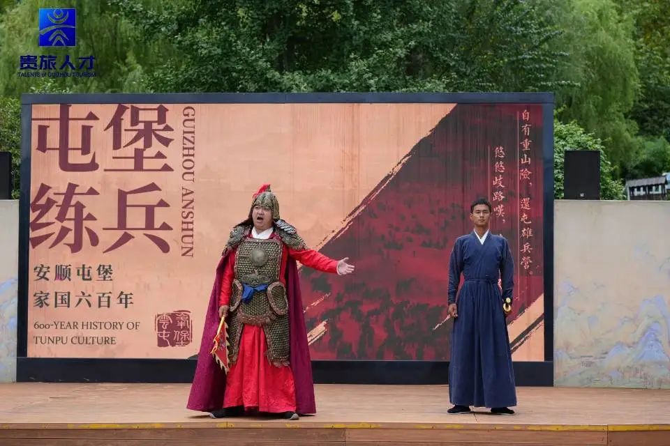 云峰屯堡文化研学实践教育基地推荐暨课程体系发布会成功举办、研学基地正式运营