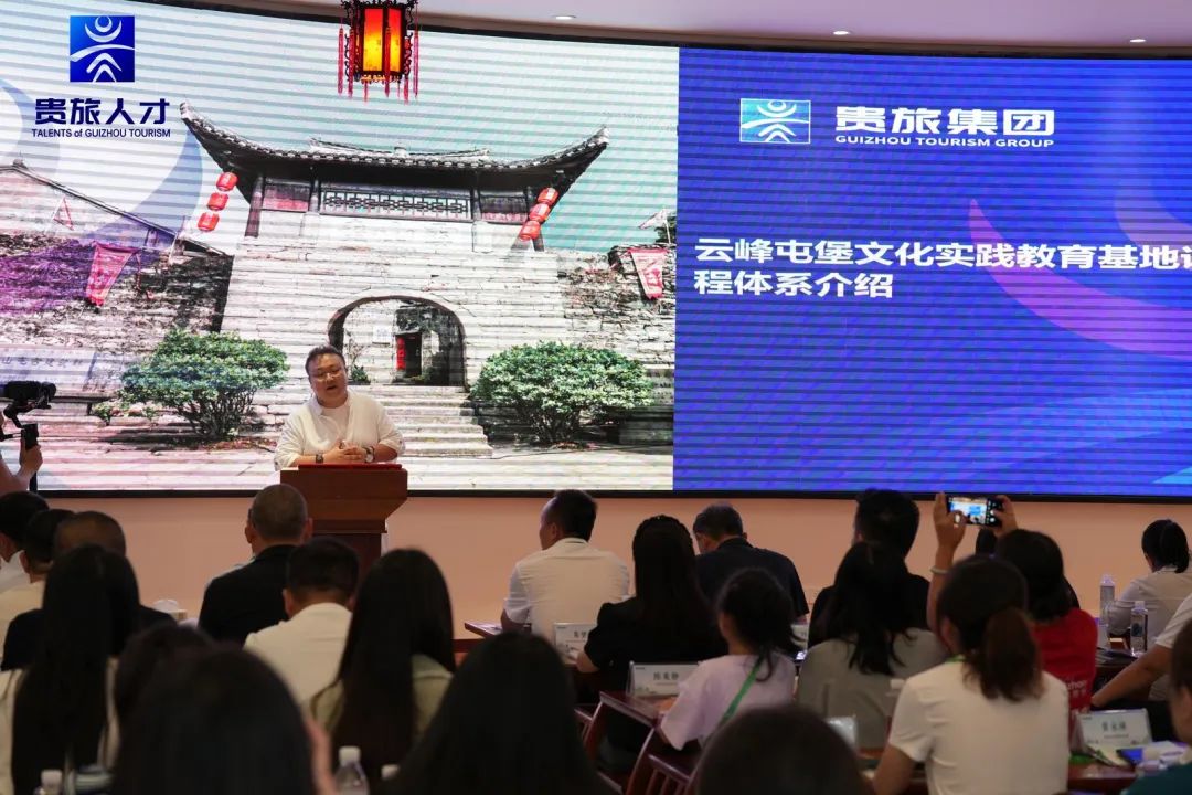 云峰屯堡文化研学实践教育基地推荐暨课程体系发布会成功举办、研学基地正式运营