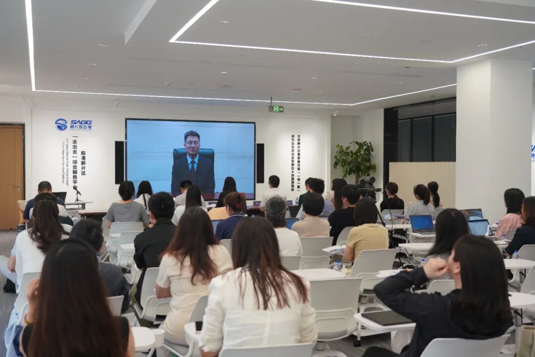 2025年自贸协定实施系列宣介活动在新片区成功举办