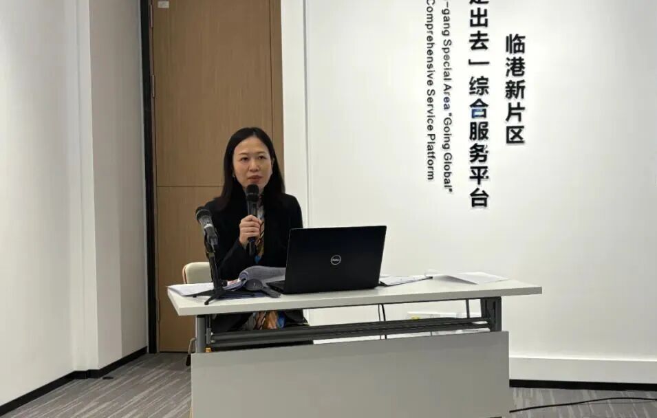 2025年自贸协定实施系列宣介活动在新片区成功举办