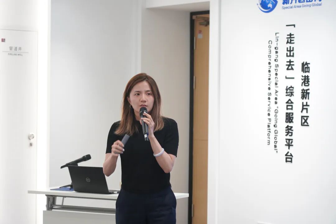 2025年自贸协定实施系列宣介活动在新片区成功举办