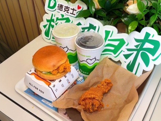 榕江德克士开业了 