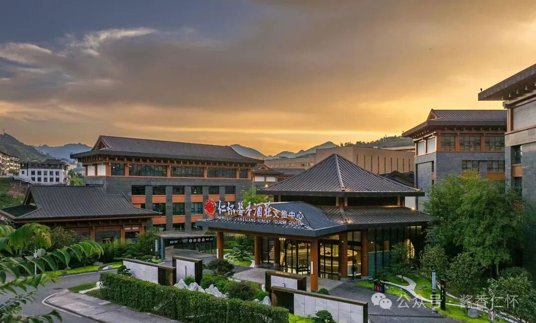 棋道酒香同酝新机遇 酒文农旅共谱新篇章