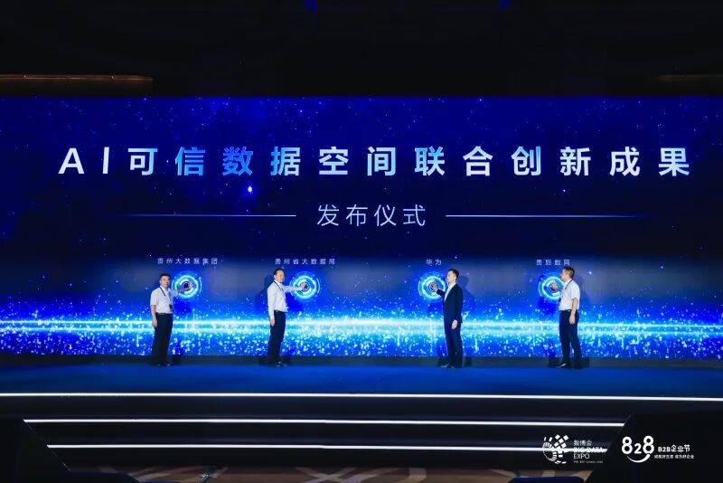 成果丰硕！贵旅数网系列智能应用全面亮相2025数博会