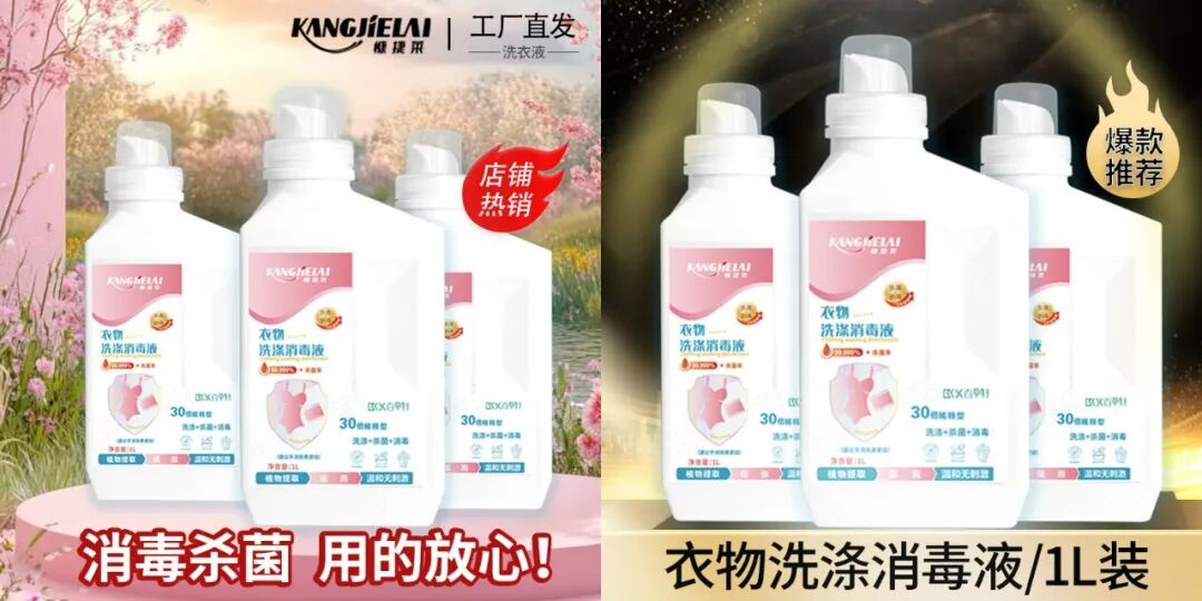 新手大学生开学好物清单：衣物洗涤消毒液别落下，守护校园健康生活