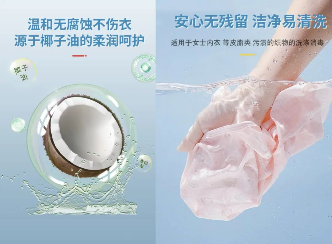 新手大学生开学好物清单：衣物洗涤消毒液别落下，守护校园健康生活
