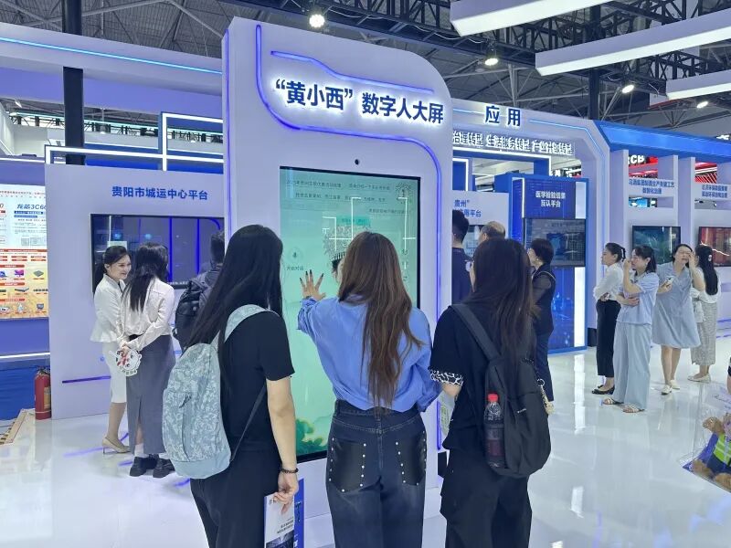 成果丰硕！贵旅数网系列智能应用全面亮相2025数博会