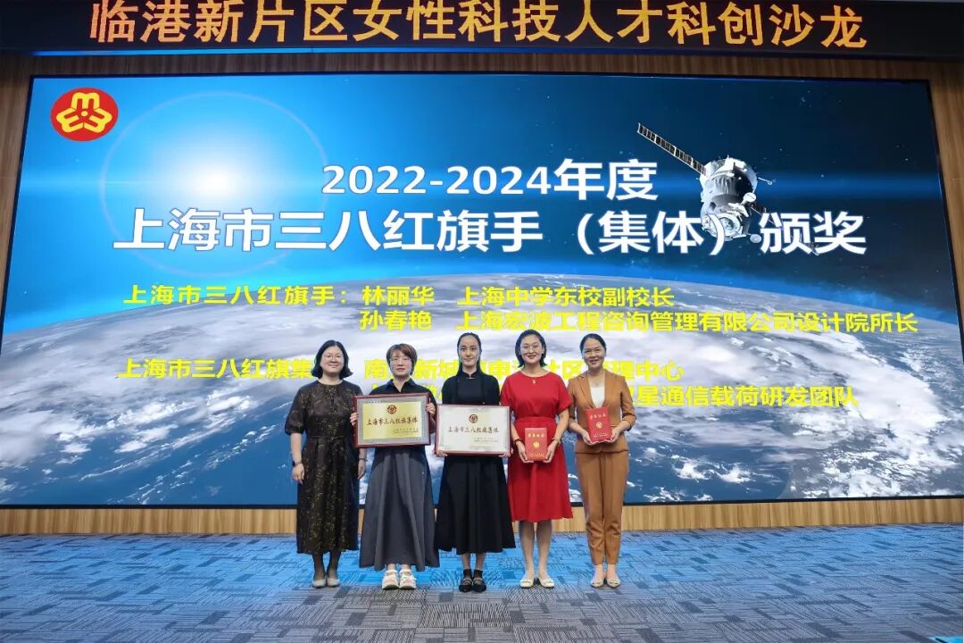 临港新片区女性科技人才主题沙龙顺利举行