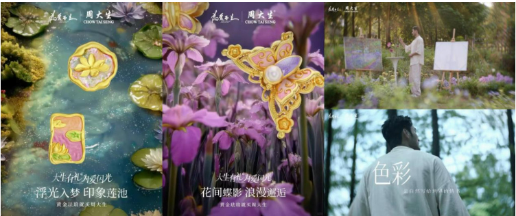 新品爆发2000万！周大生的荧光珐琅，凭什么能让年轻人买单？