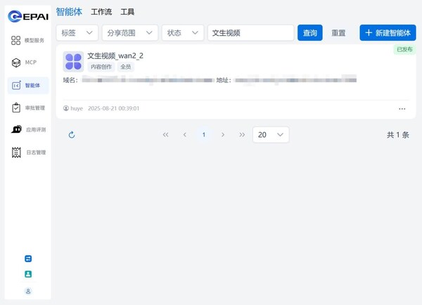 云天畅想加入元脑生态，加速教育行业AIGC应用落地