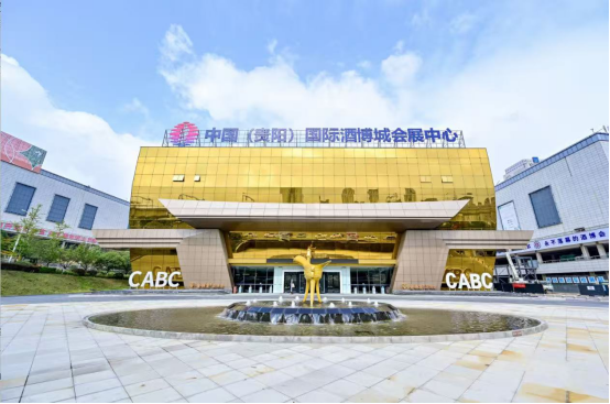 酒博会倒计时！2025世界酒业发展峰会亮点抢先看