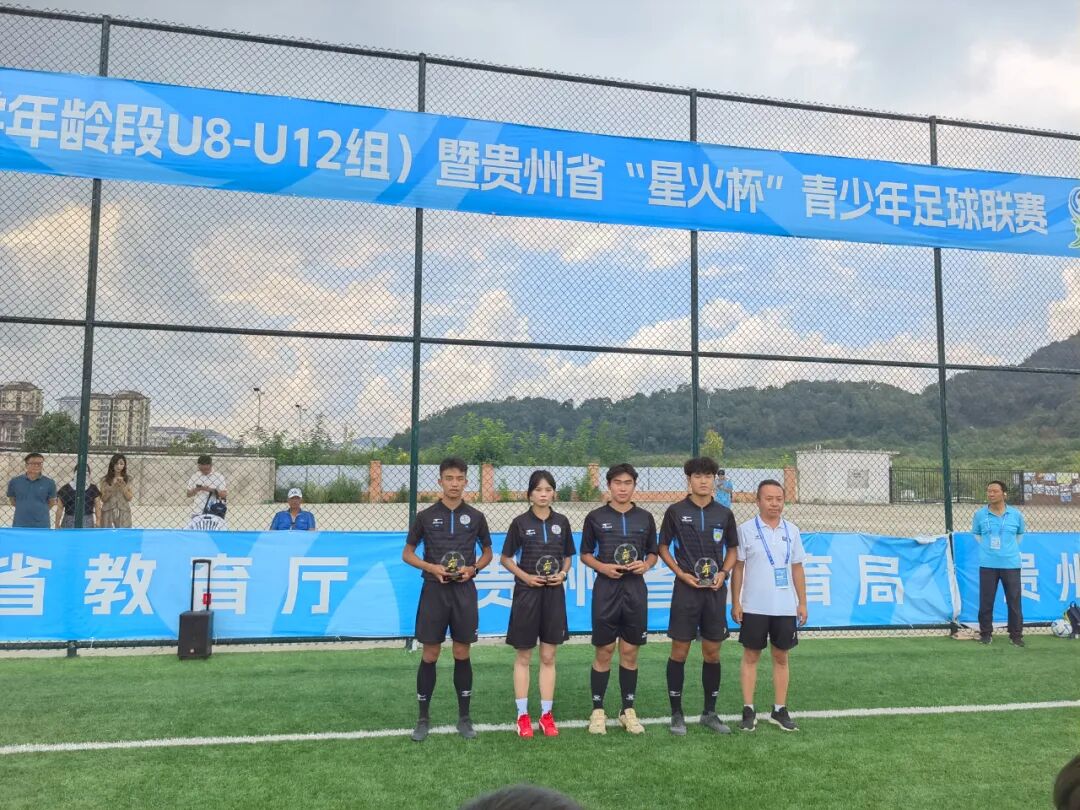 中国青少年足球联赛贵州赛区暨贵州省“星火杯”青少年足球联赛完赛