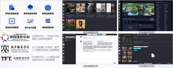 云天畅想加入元脑生态，加速教育行业AIGC应用落地