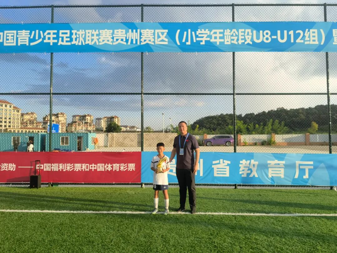 中国青少年足球联赛贵州赛区暨贵州省“星火杯”青少年足球联赛完赛