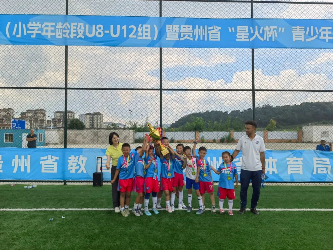 中国青少年足球联赛贵州赛区暨贵州省“星火杯”青少年足球联赛完赛