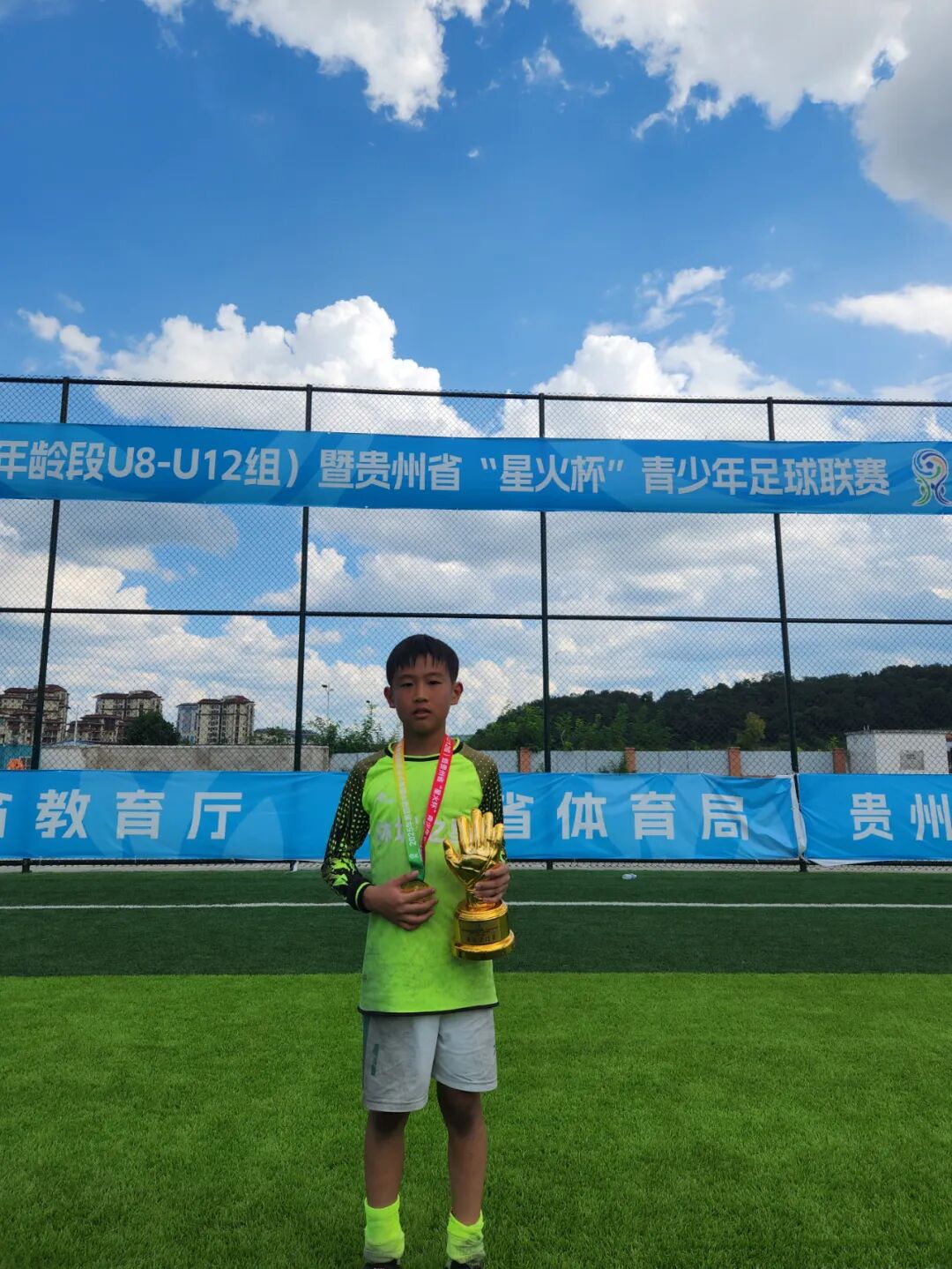 中国青少年足球联赛贵州赛区暨贵州省“星火杯”青少年足球联赛完赛