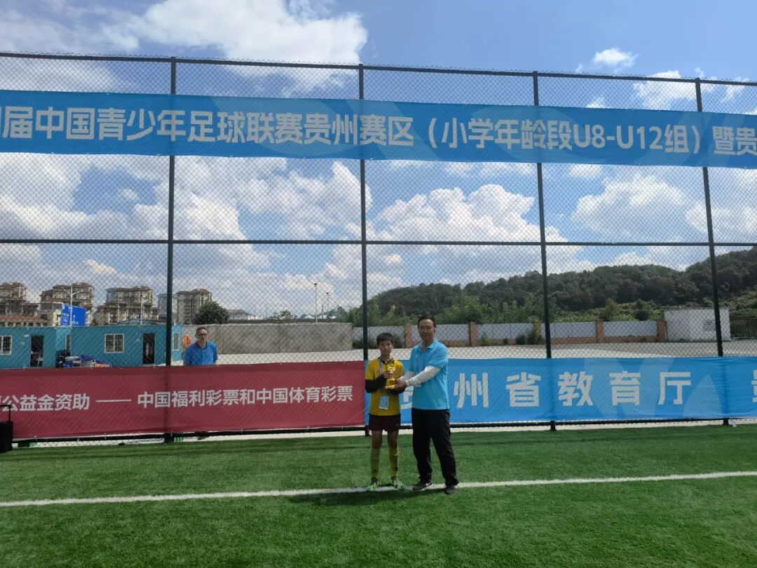 中国青少年足球联赛贵州赛区暨贵州省“星火杯”青少年足球联赛完赛