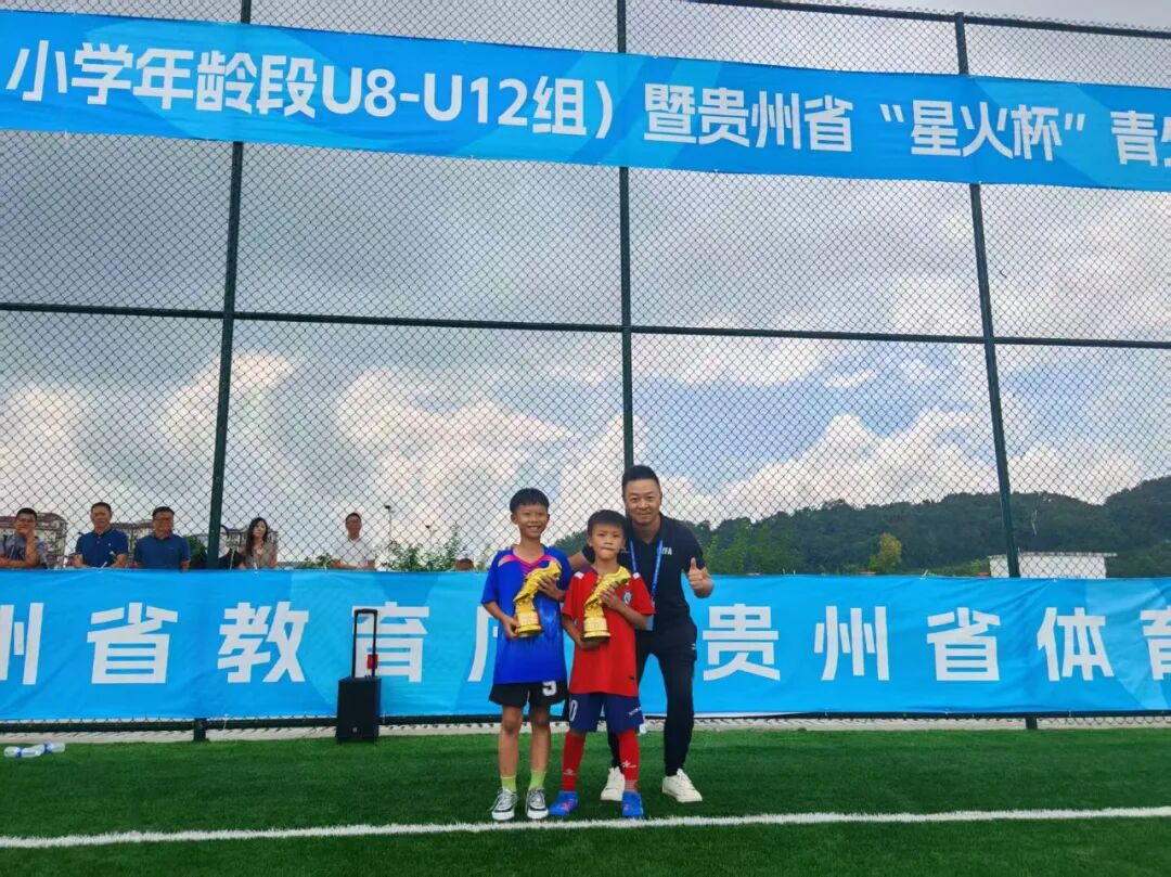 中国青少年足球联赛贵州赛区暨贵州省“星火杯”青少年足球联赛完赛