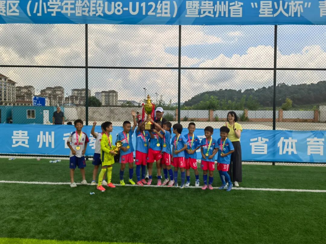 中国青少年足球联赛贵州赛区暨贵州省“星火杯”青少年足球联赛完赛