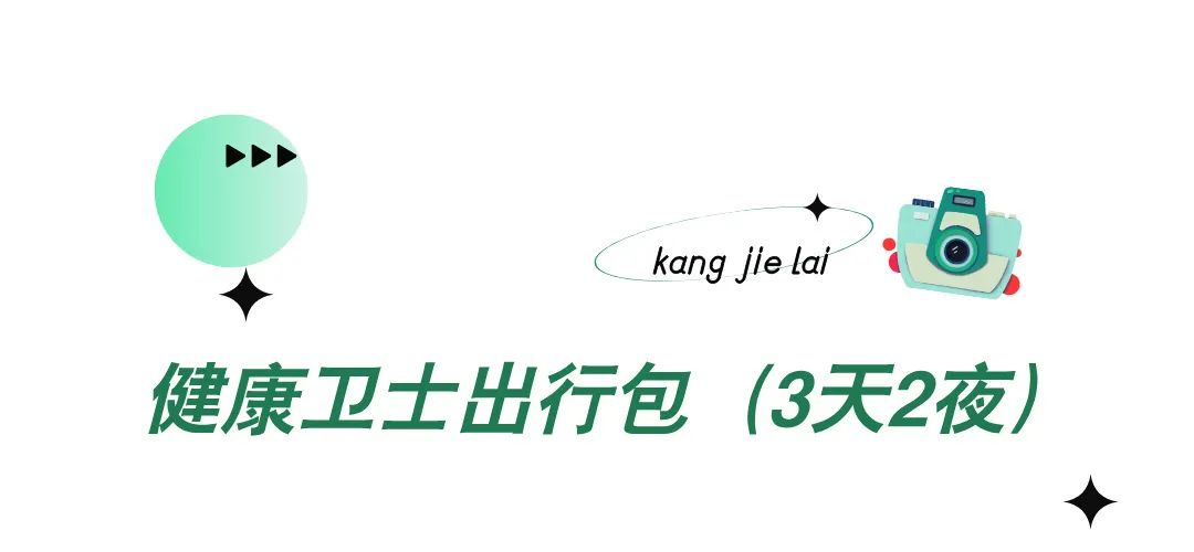 跟着周深游贵州！3天2夜打卡同款美景，“健康卫士出行包”护你安心畅玩
