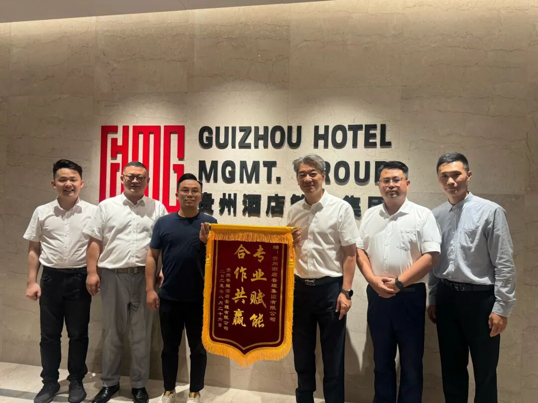 贵旅酒店支援团队获锦旗，护航酒店星评路