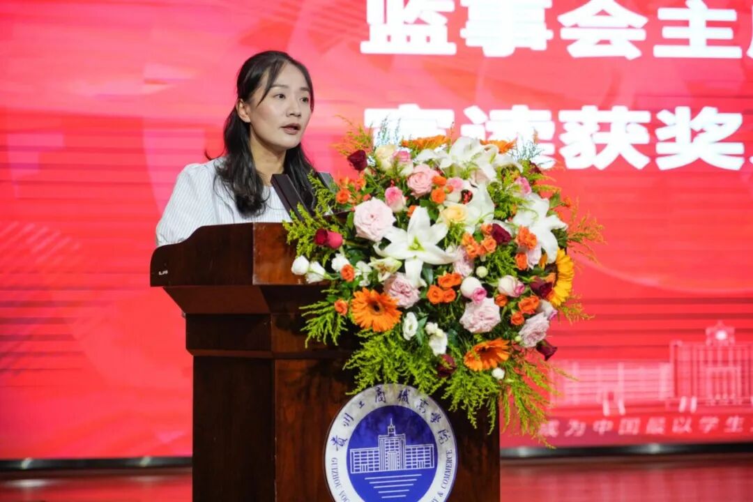 榜样的力量！贵工商2025年教与学表彰大会，为优秀的老师们喝彩！