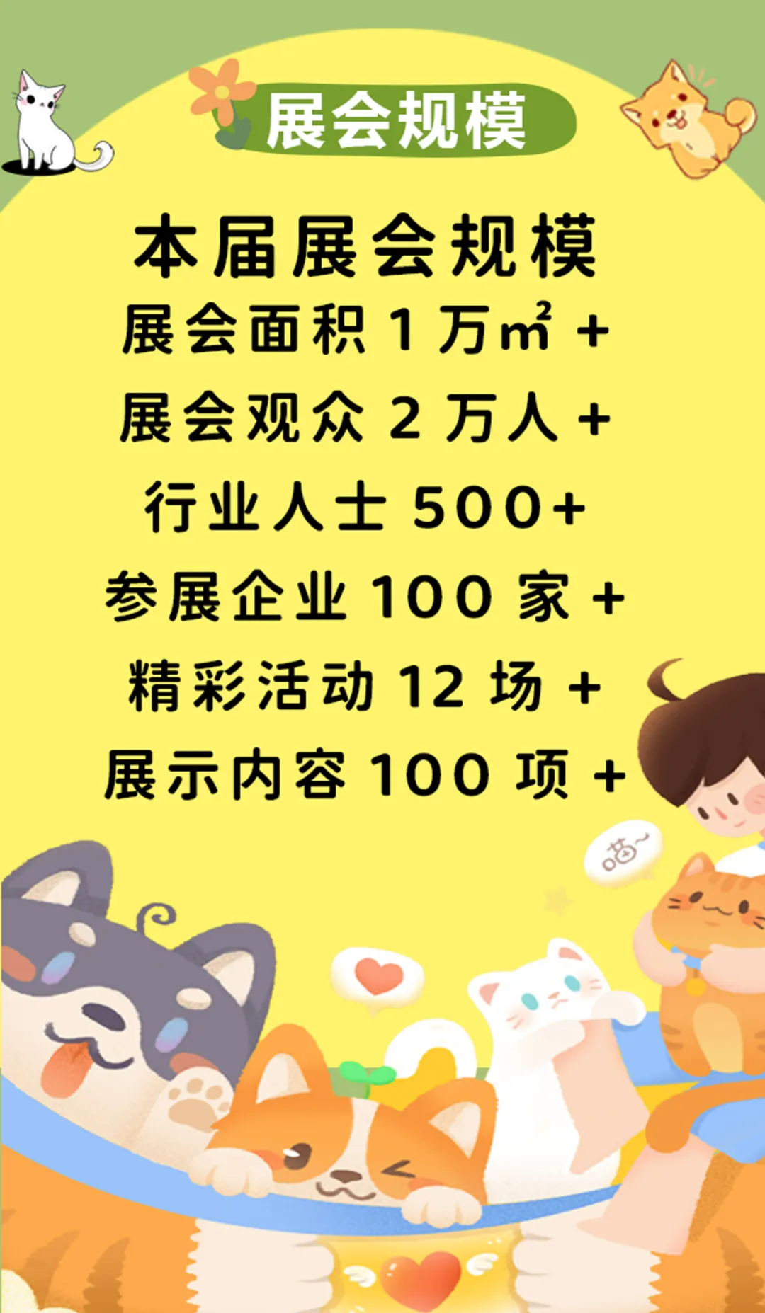 逛展必看！贵州百草轩将携全新宠物系列产品亮相“2025·贵州宠爱生活展”