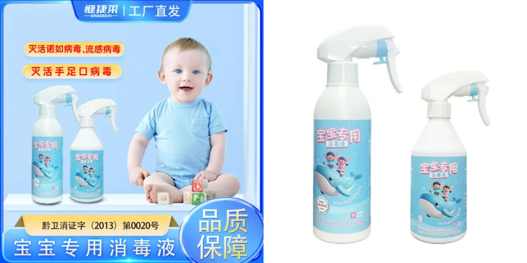 宝宝专用消毒液 | 解锁“精细化育儿”新姿势，宝宝健康这样守护！