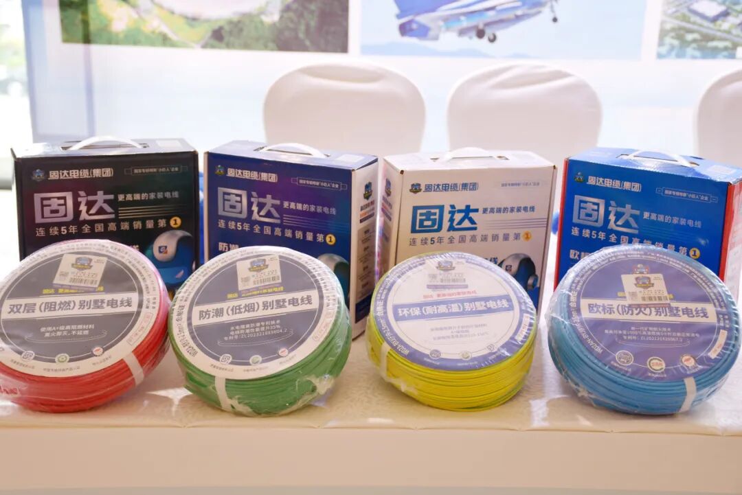 固达电线电缆集团受邀参加2025（第十五届）航空工业大会