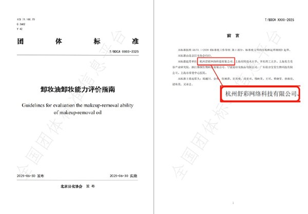两大产品双来袭：逐本以科技之力升级卸妆新体验